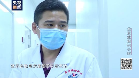 流行病学调查北京流调记录：密接者如何找到？核酸检测多久出结果？