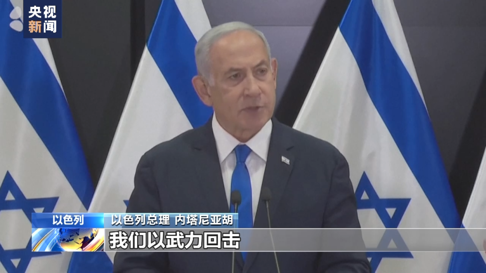 巴以局势走向何处？四问此轮巴以冲突-大河网