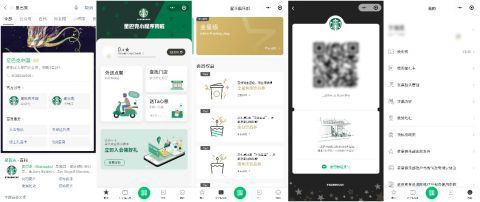 微信小程序微信宣布接入星巴克咖啡外送小程序