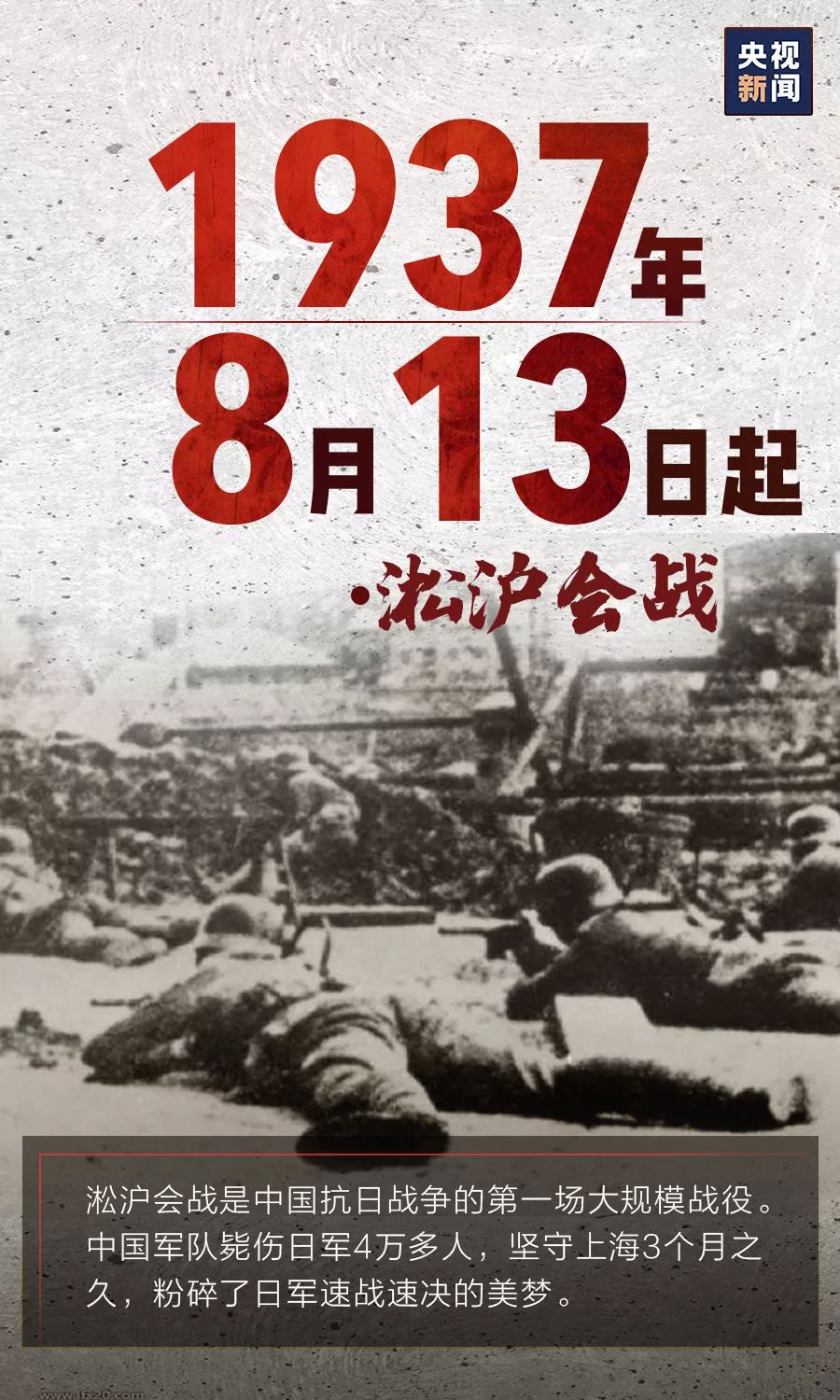 抗日战争|75年了，从未忘记！