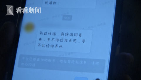 社会万象|吃到苍蝇给差评女子收到＂死亡＂威胁 店家却说…