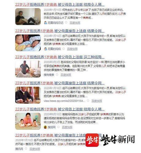 法律|姐姐拒养2岁弟弟被父母起诉？事件真实性被质疑，律师称是否应抚养要看经济情况