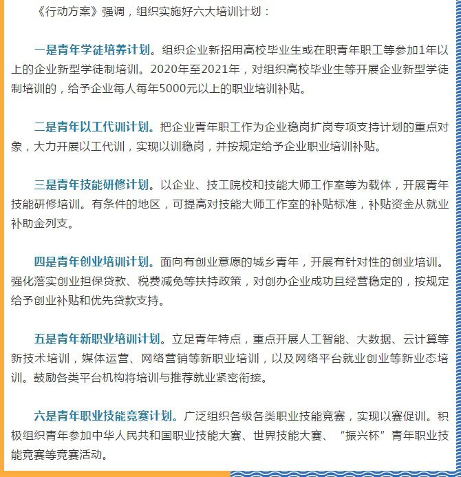 技能培训|百万青年技能培训行动 两年技能培训青年200万人次以上