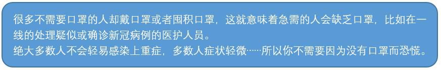 |“口罩”这场2020年的大型 “真香”，是时候回头梳理下了（上）：那时的歧视，还欠我们一句道歉