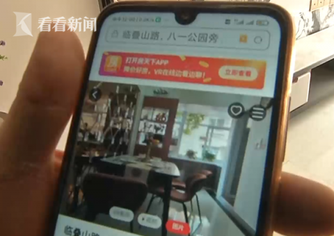 |自家房子被“诚意出售” 业主懵了