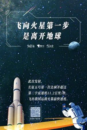 火星探测|中国首次火星探测之旅正式开启 为何偏偏选中它？