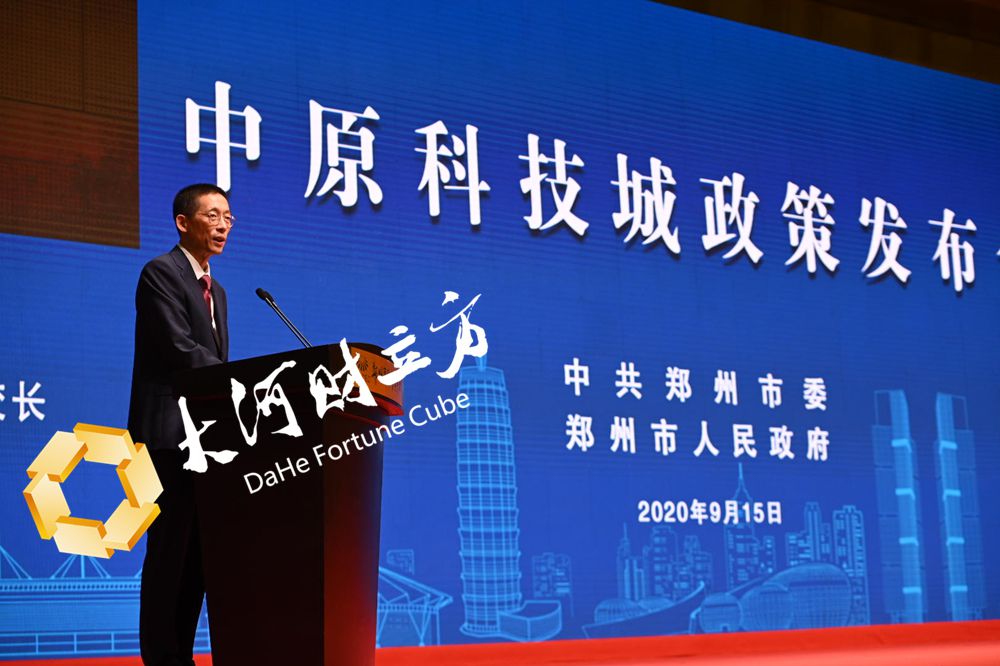 中原|快讯！施一公受聘为中原科技城专家委员会首批专家