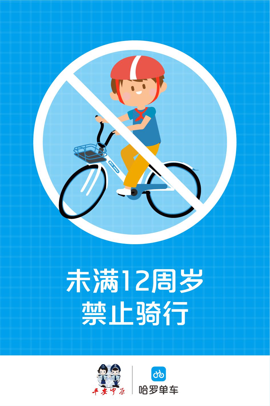 共享单车小课堂开讲这些骑行细节你真的都知道吗