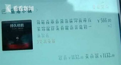 |究竟有几个男友？一查网购他怒了：她就是＂海王＂