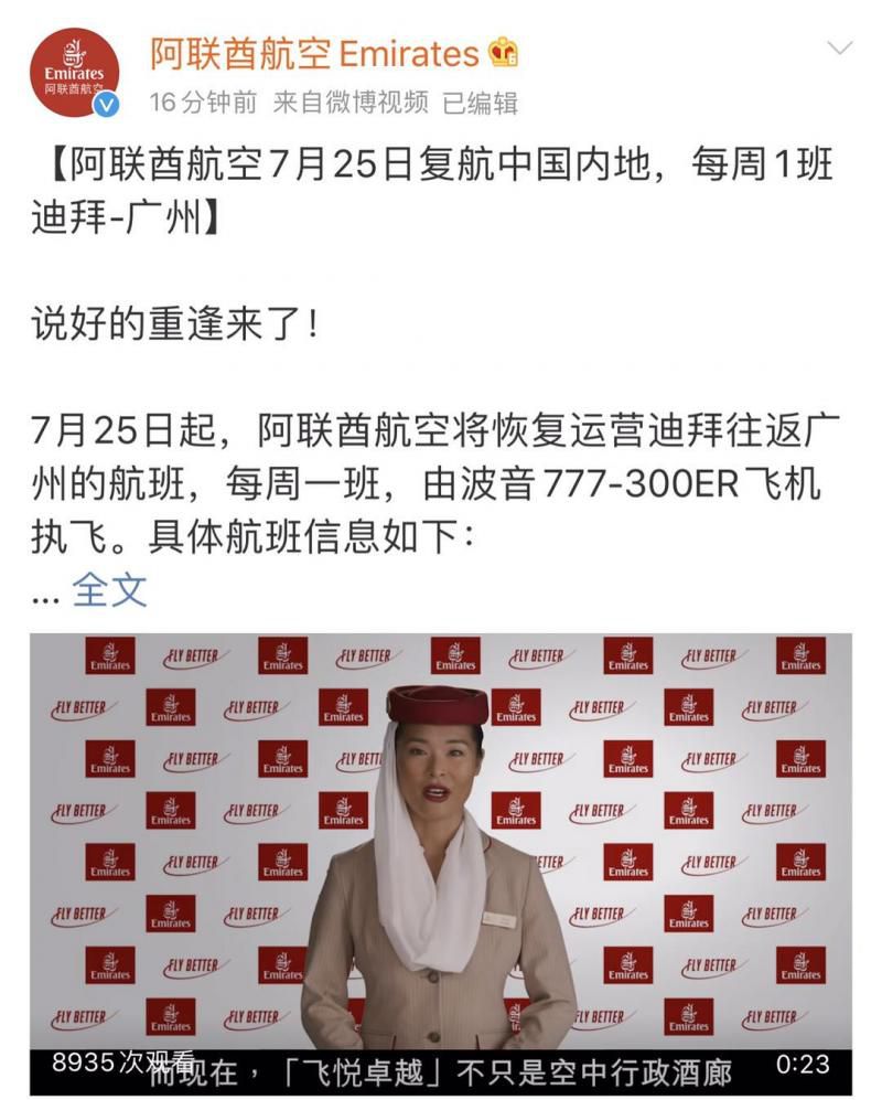 阿联酋航空|阿联酋航空7月25日复航中国内地 每周1班迪拜-广州