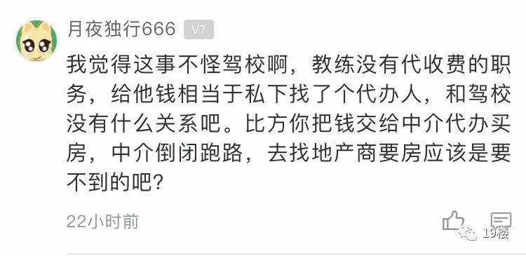 |杭州姑娘学车交了4380元 教练却突然死了