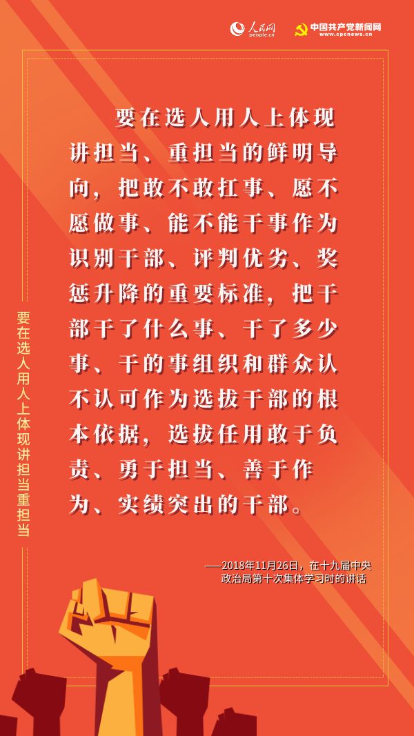 习近平|@党员干部，习近平反复强调的这个“从政本分”要坚守