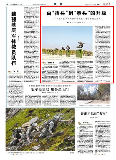 中国军情|由“指头”到“拳头”的升级