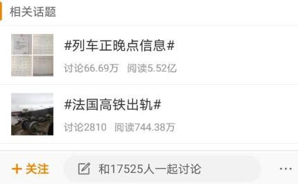 杭州东站|杭州火车东站多列班次出现晚点，铁路回复：区间内有故障，已启动应急预案抢修