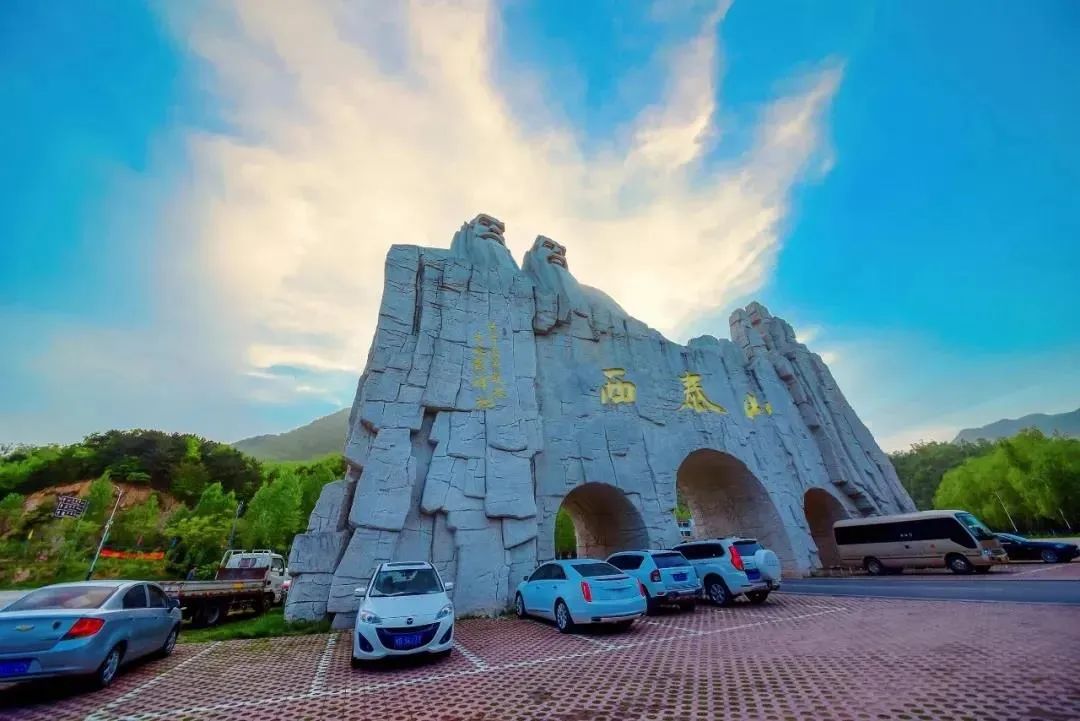 西泰山风景区▲恐龙谷漂流▲龙隐景区▲河南汝阳恐龙国家地质公曾