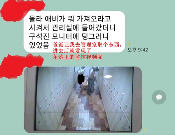 澡堂|韩女大学生聊天群共享男澡堂监控视频图 警方介入调查