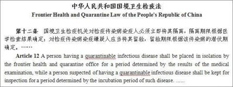 [在华外国人]国家移民管理局：在华外国人如拒绝检疫措施将承担法律责任