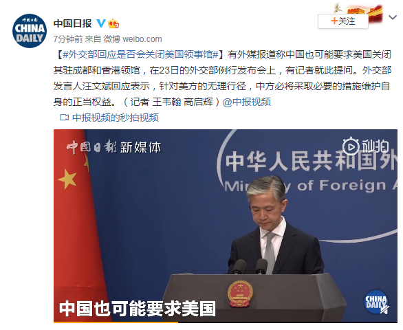 外交部|外交部回应是否会关闭美国领事馆