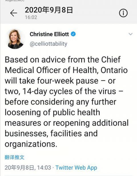 |加拿大安大略省政府宣布暂停开学计划
