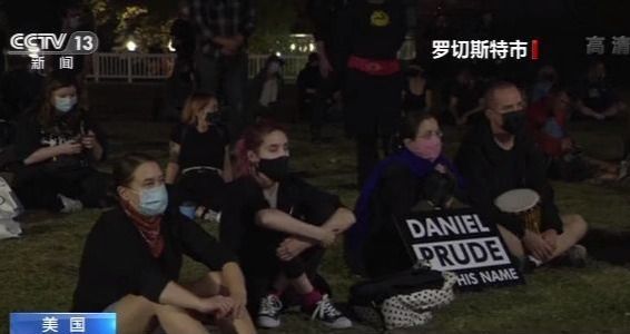 美国警察|美国多地反种族歧视抗议活动持续不断 警方逮捕了几十名抗议者