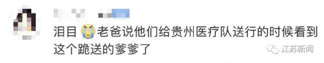 医疗■泪奔！湖北市民街头跪送医疗队，他家11口人曾全部感染……