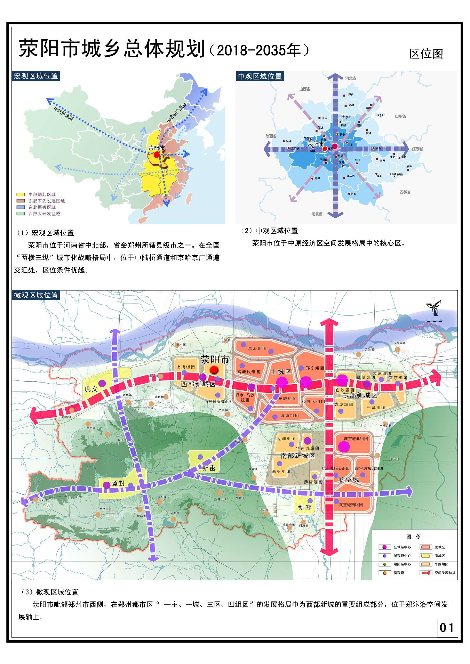 荥经青龙规划图片