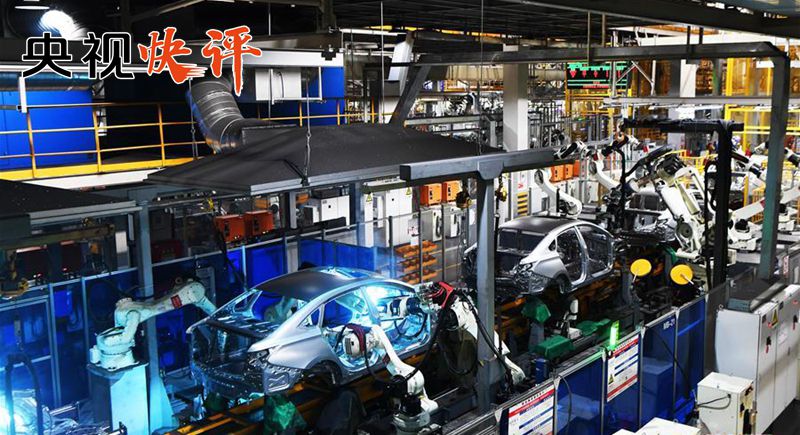 企业家精神|【央视快评】激发市场主体活力 弘扬企业家精神