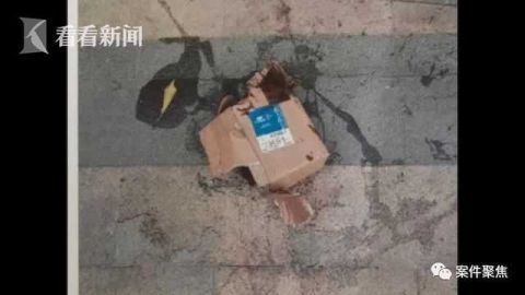 高空抛物男子耍酒疯从十楼扔下两瓶洗洁精，被追刑责