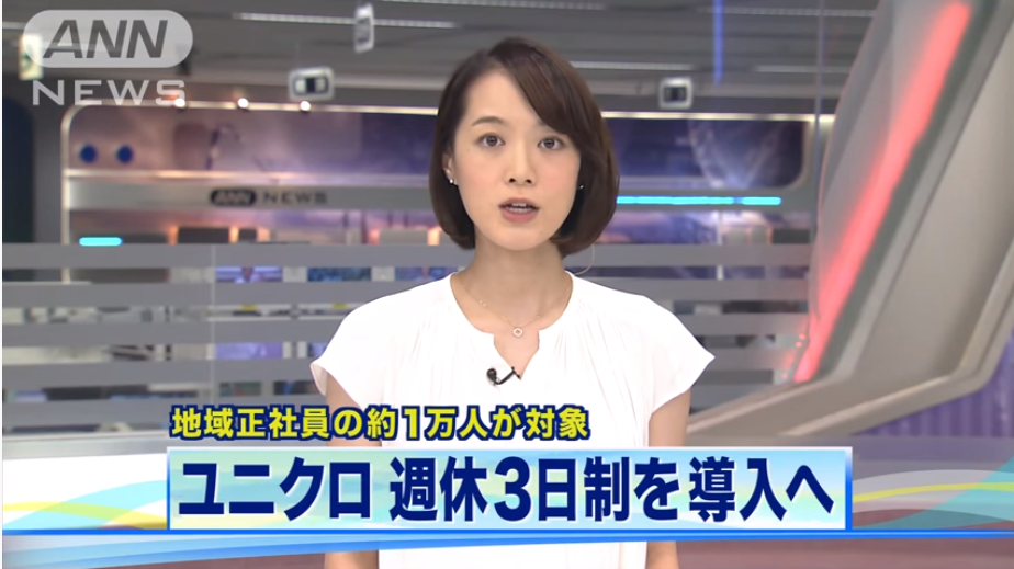 国际社会日本鼓励企业“上四休三”：少出勤 少感染