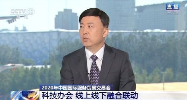服务贸易|线上线下融合联动！2020年服贸会亮点抢先看