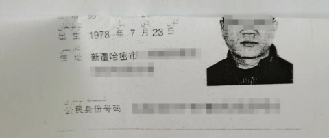 王辉|消失26年的凶手已死亡 却被一张废弃的木床“验明正身”