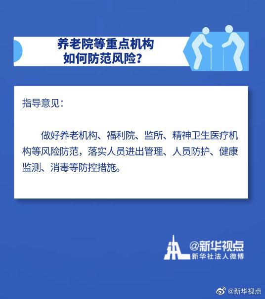 传染病什么情况下需要戴口罩？可以去餐厅堂食了吗？可以去影院了吗？权威指导来了！