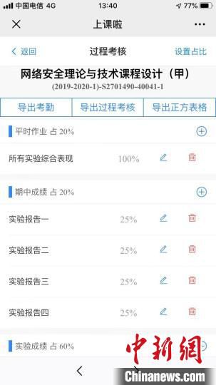 【上课啦】浙江高校研发管理“神器” 集AI催课、智能签到于一体