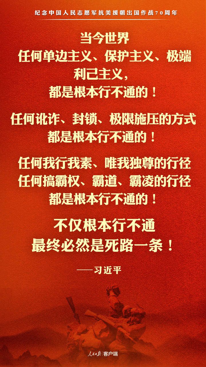 |习近平：中华民族是吓不倒、压不垮的！