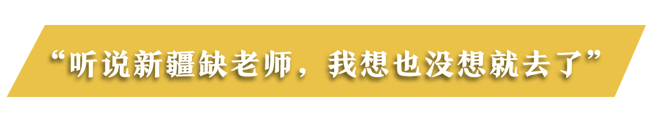 中央新疆工作座谈会|建设大美新疆，习近平强调这两种精神