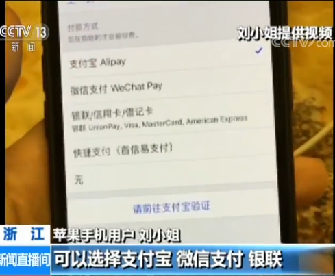 多地苹果用户遭盗刷 强制免密方便用户还是肥