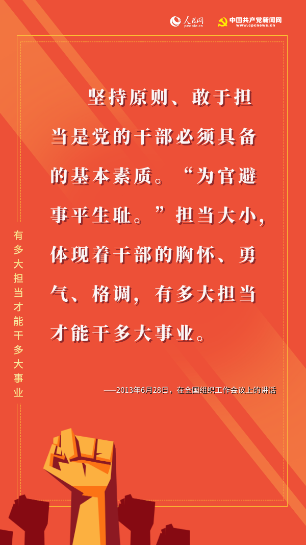习近平|@党员干部，习近平反复强调的这个“从政本分”要坚守
