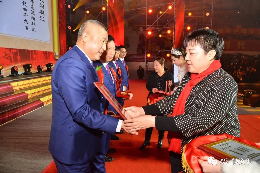 双汇盛会8旬万隆老爷子马相杰郭丽军万洪建精彩亮相