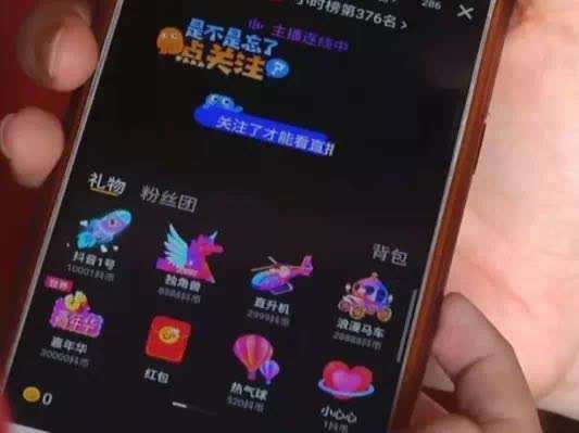 法律|16岁少年160万元打赏主播被退回 直播平台“青少年模式”为何形同虚设