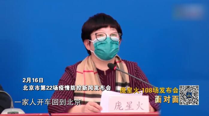 疫情|她因108场疫情发布会成“网红” 最喜欢说的话是……
