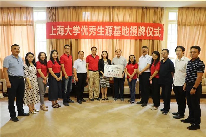 上海大学|上海大学优秀生源基地授牌仪式在河南省实验中学举行