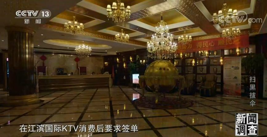 法律扫黑拔伞！一个普通农民“黑化”背后的庞大关系网