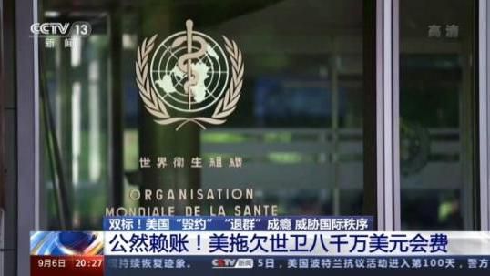 国际刑事法院|“退群”上瘾？美国这次可能踢到钢板了