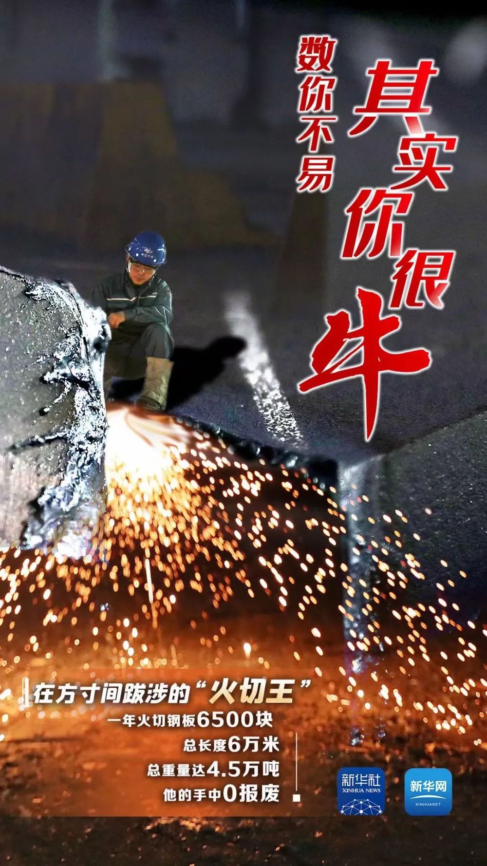 让劳动的光照亮逐梦征程