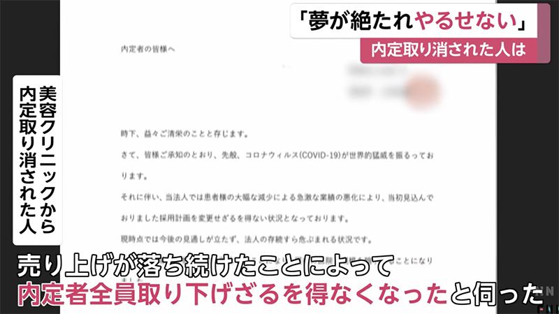 毕业晚会毕业生远程操控机器人参加毕业典礼 日本毕业生受疫情影响“内定”遇滑铁卢