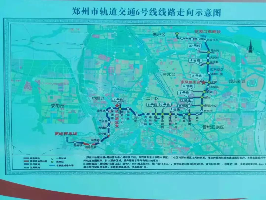 郑州6号线地铁线路图图片