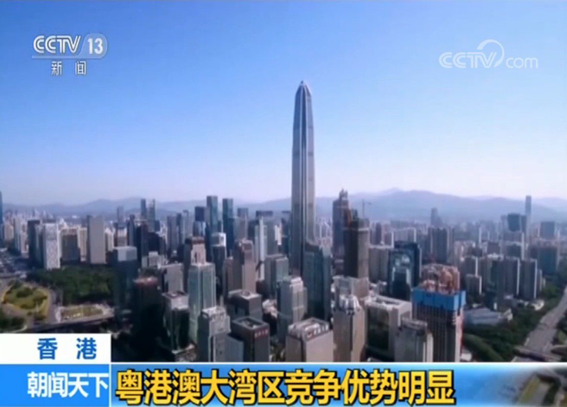 《粤港澳大湾区发展规划纲要》发布 粤港澳大