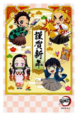 |日本邮政蹭电影热度 推出《鬼灭之刃》新年贺卡