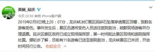 北京市延庆区旅游发展委员会官方微博 