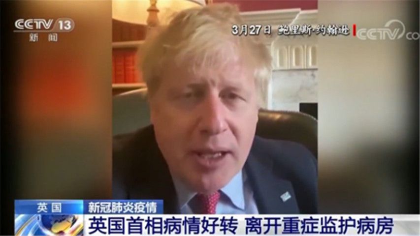 「重症监护」英国首相病情好转 离开重症监护病房